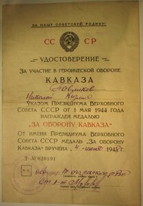 Кавказ 10шт   хорошее состояние