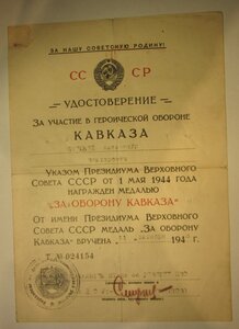 Кавказ 10шт   хорошее состояние