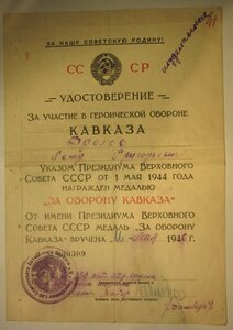 Кавказ 10шт   хорошее состояние