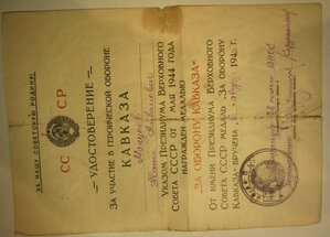 Кавказ 10шт   хорошее состояние