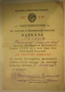 Кавказ 10шт   хорошее состояние
