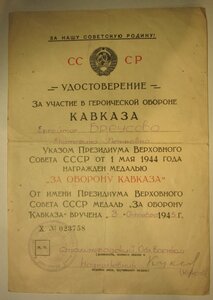 Кавказ 10шт   хорошее состояние