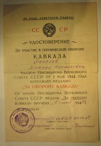 Кавказ 10шт   хорошее состояние
