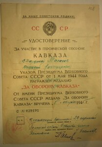Кавказ 10шт   хорошее состояние