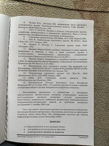 Люгер Р-08 Парабеллум на одном номере схп