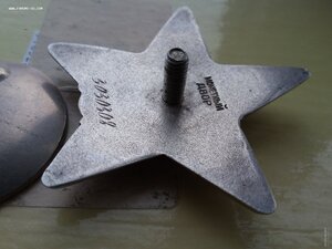 Красная Звезда 3030308