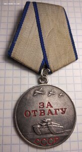 Отвага 1910***