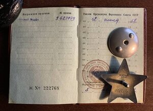 КЗ на ОК за Сандомирский плацдарм на командира СУ-76