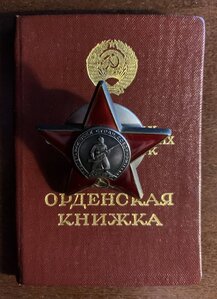 КЗ на ОК за Сандомирский плацдарм на командира СУ-76
