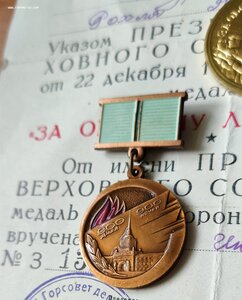 Комплект на блокадницу еврейку Ленинград люкс доки грамота у