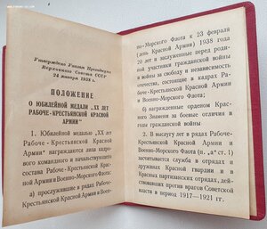 20 лет РККА № 581 в люксе на комдива