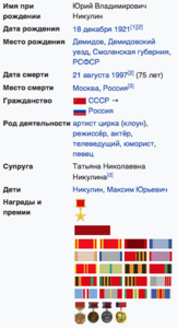 Г.К -4 степени 462 435  121 Пензенский полк.