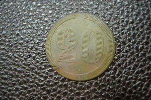Платежный жетон 20 копеек с тройкой