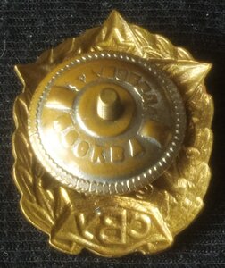 знак "СВУ СССР" 1960-х (з-д"Победа")