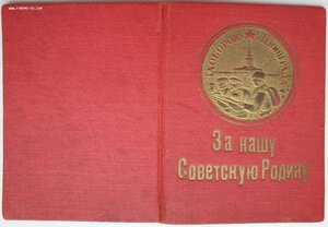 Оборона Ленинграда с раритетной обложкой на Пeсю-Зeльду