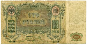 Ростов, Юг России, Грузия