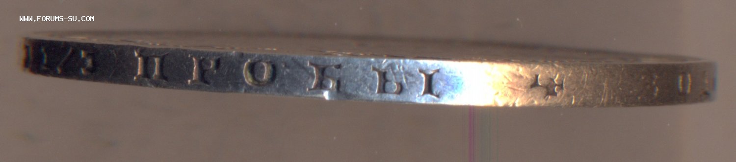 1 рубль 1852 г. СПБ - ПА.