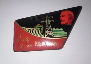 Знак ЭЭФ ИЭИ имени Ленина Палехский
