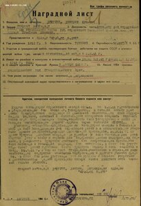 Знамя № 132 тыс на ротного. Хороший боевой наградной.