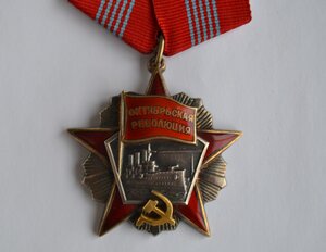 ОРДЕН ОКТЯБРЬСКОЙ РЕВОЛЮЦИИ №49343  СОСТОЯНИЕ ЛЮКС