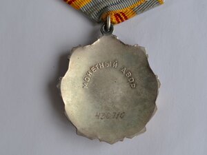 ТРУДОВАЯ СЛАВА 3 СТ. №430710 ОТЛИЧНОЕ СОСТОЯНИЕ