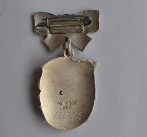 МАТЕРИНСКАЯ СЛАВА 2ст СОСТОЯНИЕ ЛЮКС