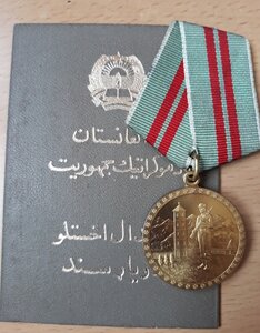 Комплект пограничник КГБ Афганистан  кз+