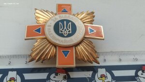Знак МНС України.За відвагу у надзвичайній сітуації.
