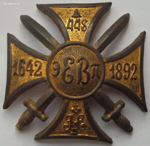 Знак 13-ого грен. Эриванского полка.