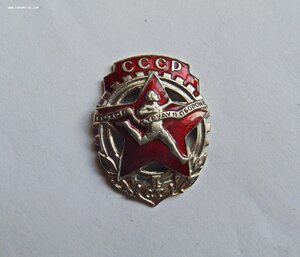 ГТО 1 степень большой -реверс плоский