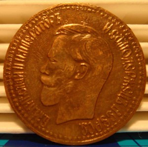 "10 рублей 1899г" Любителям ЭКЗОТИКИ.