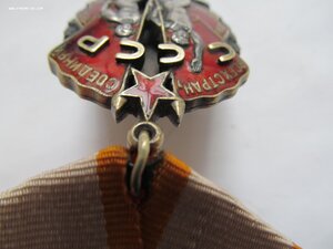 Знак Почета №40тыс ПРОРЕЗНОЙ!