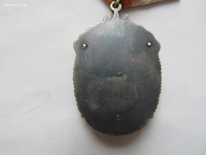 Знак Почета №40тыс ПРОРЕЗНОЙ!