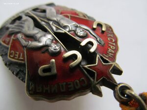 Знак Почета №40тыс ПРОРЕЗНОЙ!