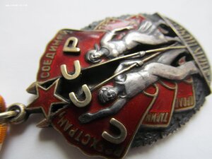 Знак Почета №40тыс ПРОРЕЗНОЙ!