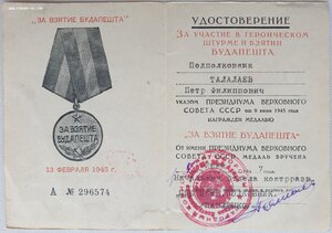 СМЕРШ на одного: Заполярье, Вена, Будапешт и Япония