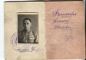 За отвагу и збз на документе.