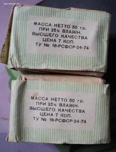 махорка мятная 1974г.