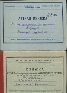 Выслуга 10,15,20 летчика инструктора +архив