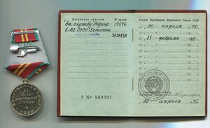 Выслуга 10,15,20 летчика инструктора +архив