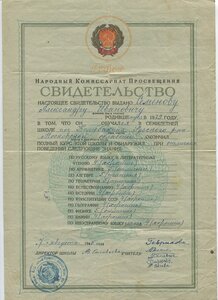 Выслуга 10,15,20 летчика инструктора +архив