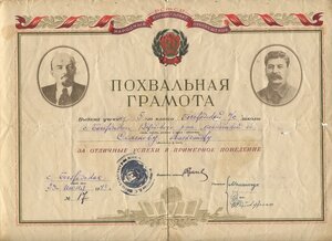 Выслуга 10,15,20 летчика инструктора +архив