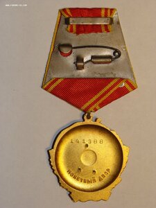Орден Ленина с орденской книжкой