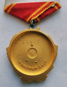 орден Ленина. Сковорода