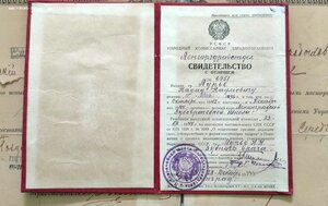 Архив документов на еврея подпись Петроградского раввина