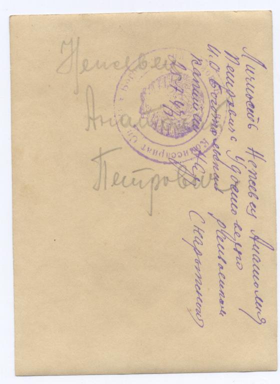 ф. "Отличник РККА" обр 1938 г.