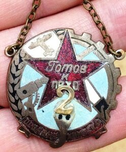 Знак ПВХО 2 ст