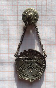 Знак ПВХО 2 ст