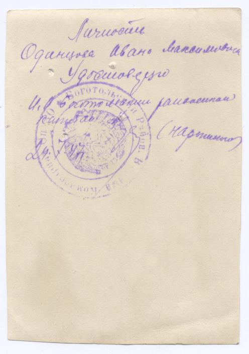 ф. 3шт ООВ + 1 КЗ.