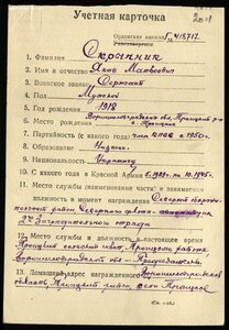 БКЗ дубликат № 89тыс на ОК !разведчик !ПОДВИГ!